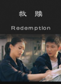 eternity深夜的转生初志